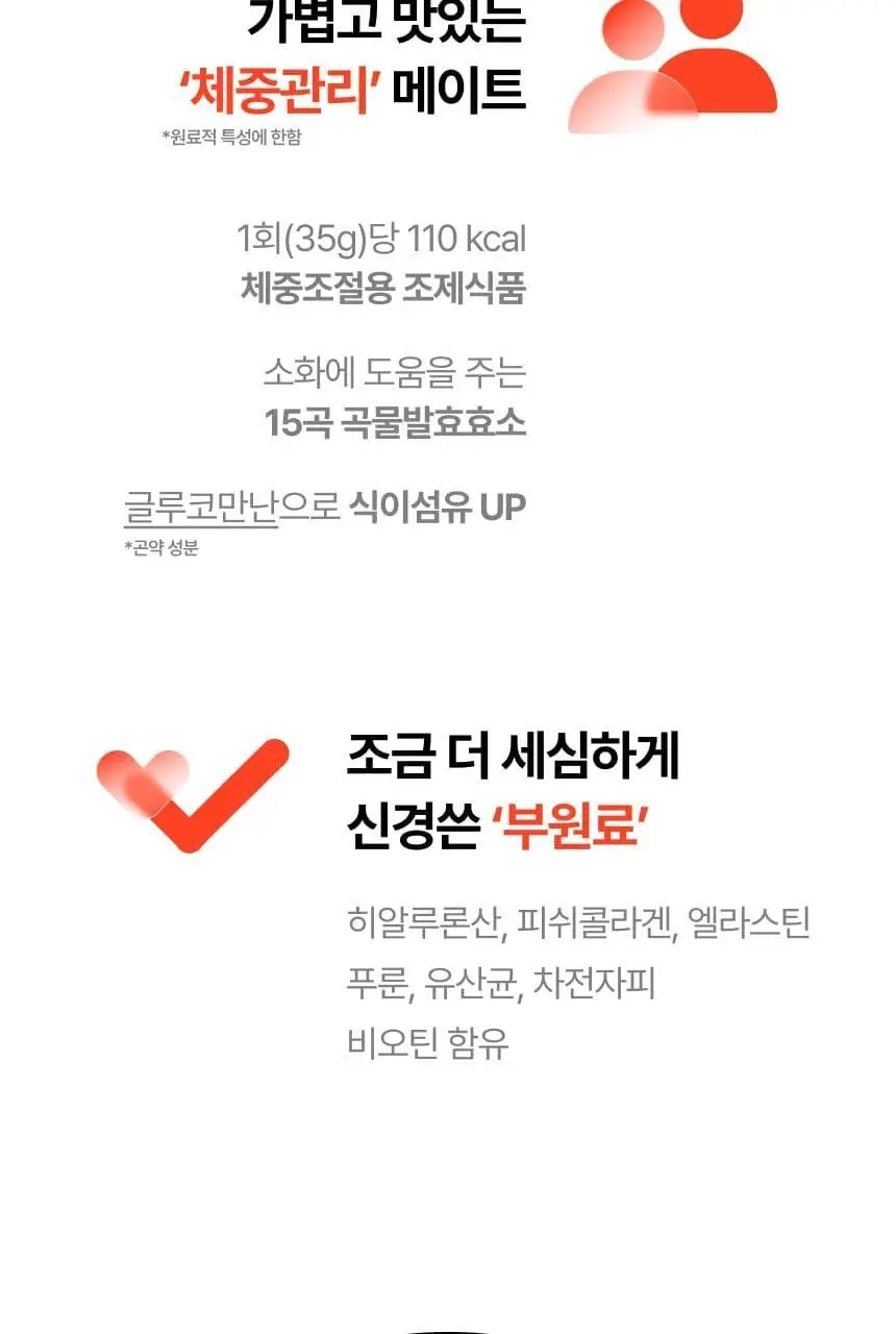 [무료배송/보틀증정] 프로티원 단백질쉐이크 490g x2통 상세페이지 18